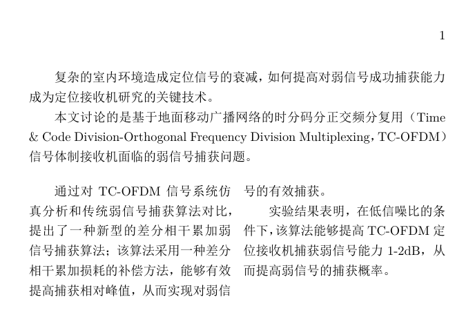 部分双栏效果图